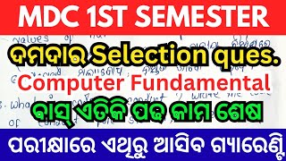 MDC Computer Fundamental selection question | 1st semester mdc selection | ବାସ ଏତିକି ପଢ଼
