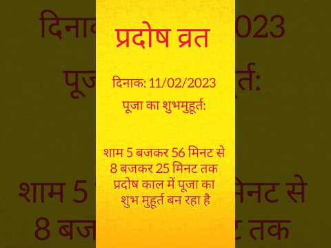 प्रदोष कब है? #प्रदोष #प्रदोष_व्रत #महादेव #1million #ashortaday #youtubeshorts #viral #1million #fy