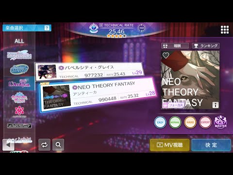 【シャニソン譜面確認】NEO THEORY FANTASY MASTER Lv28