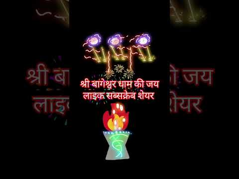 Bageshwer Dham Sarkar | Divya Darbar Live #shorts #bageshwardhambhakti #divyadarbar