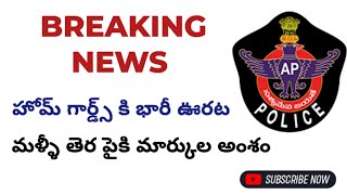 💥Ap police constable latest news 💥#appolice #apconstable #trending #policejobs #apassembly #live