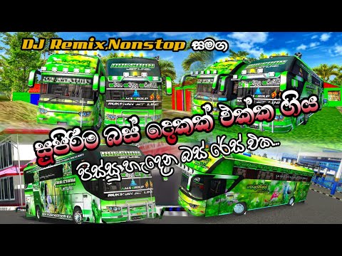 Bus Simulator Indonesia Sinhala | Maltiplay | DJ remix Nonstop | සුපිරිම බස් රෙස් එකක් | VP creation