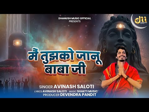 Main tujhko janu Baba ji | Avinash Selothi | New Song 2025