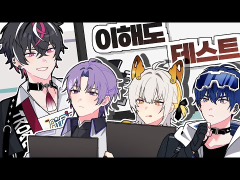 [🎬LIVE]💯에이더스 - 해결사들은 얼마나 친해? [이해도 테스트✨]