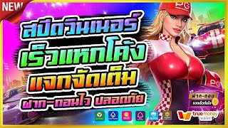 สล็อตแตกง่าย ||  ดินเนอร์pgสล็อต จากค่ายสล็อตpg  แนะนำเกมแตกง่าย โดยทีมงานสล็อตวันนี้ EP.27