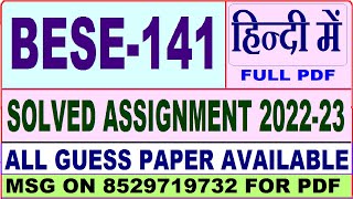 bese 141 solved assignment 2022-23 / bese 141 solved assignment in Hindi / ignou bag solved