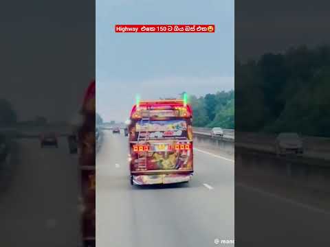 නූලෙන් බේරුණේ තව පොඩ්ඩෙන් ඉවරයි😫💗 #kasiya_bus_kingdom #dhamrejini #trending #viral