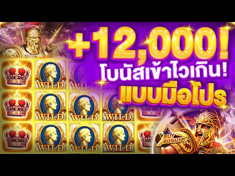 ROMA XO ทุนร้อย ➜ แตก 12,000! สูตรเบทลับเข้าโบนัสแบบมือโปร โบนัสเข้าไวเกิน! ดวงไม่พอ ต้องมีสูตร XO
