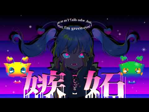 あいたい星人 / DECO*27 -ななし (cover)