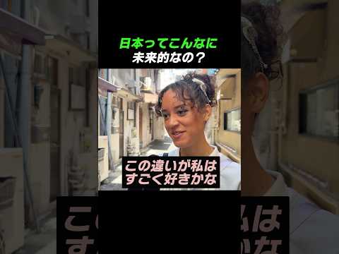 Is Japan really that futuristic?