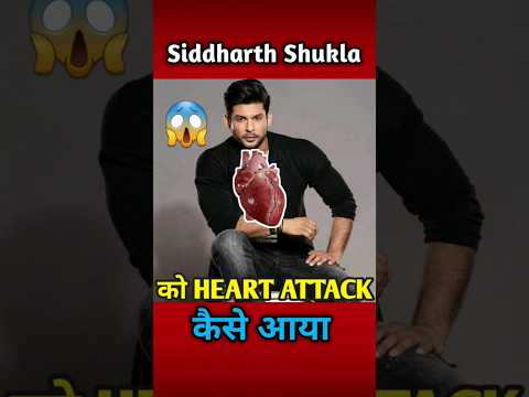 siddharth Shukla heat attack reason| credit-@rajshamani #siddharatshukla #heart #shortsvideo #yt