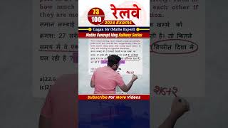 RRB NTPC MOST IMPORTANT QUESTION | #maths by Gagan pratap sir.. #viralvideo