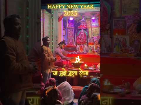 HAPPY NEW YEAR 2025 || Icchapurti Balaji #2025 #hanuman #happynewyear #status #shorts