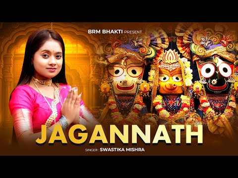 Jagannath | Jagannath Songs Hindi | Swastika Mishra | Rath Yatra Song | Jay Jagannath | Rath Yatra