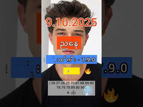 2D Live (9.10.2025) | 2d3d #2d #3d #2dlive #2d3d