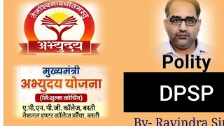 Directive Principles of State Policy (DPSP)