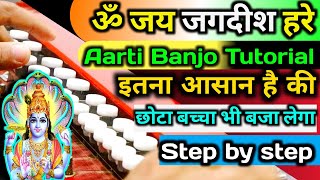 Om Jai Jagdish Hare Aarti Banjo । Aarti Banjo Tutorial । Banjo bajana sikhe ।