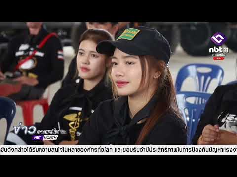 ข่าวภาคเหนือ 16 มีนาคม 2568   เชียงราย - พัฒนาศักยภาพ อาสาฯ ป้องกันภัย