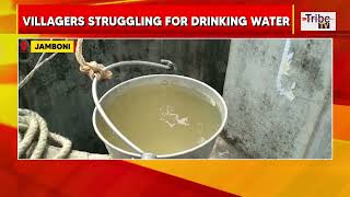 Drinking Water Shortage For Tribals Villagers Struggling For Drinking Water