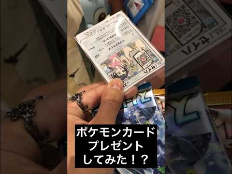 【ポケカ開封】ポケセンでポケカをプレゼントしてみた結果！？兄弟で2パック欲しい！ずるぃ！！【クレイバースト / スノーハザード】‪#ポケカ開封 ‪#pokemoncards