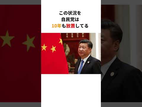 【驚愕】榛葉幹事長が唯一認める自民党議員を告白！