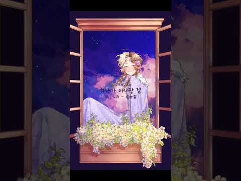 요루시카 - 좌우맹 불러보았다
