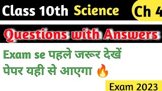 Class 10 Science NCERT | Important Questions | Exam 2023 | Must watch before exam #class10science