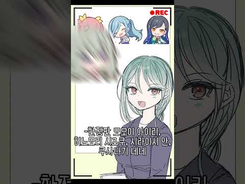 테무산 펠리서티... 모집영상 #모집중 #더빙보컬팀 #프로젝트세카이 #프로세카