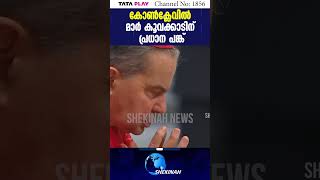 കോൺക്ലേവിൽ മാർ കൂവക്കാടിന് പ്രധാന പങ്ക് |MAR GEORGE KOOVAKAD|POPEELECTION| POPE FRANCIS PASSED AWAY|