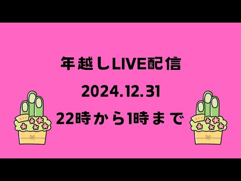 楽しんごのLOVEちゅうぶ がライブ配信中！