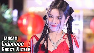 Gracy Wizzle 'โอน้อยออก' 4K Fancam | The Great Chinese New Year 2025  Celebration Infinity 250126