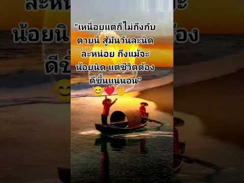 อย่ามัวแต่คิด‼️ #คำคม #คําคมชีวิต #มาแรง