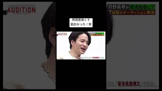 いつもいじってくれる何かオモと中川さん大好き！笑　#菊池風磨 #タイプロ  #何かオモ