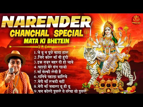 Narender Chanchal Special Mata ki Bhetein | Narendra Chanchal Top 10 | Nonstop Mata Rani Ke Bhajan