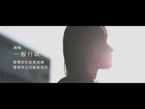 千葉県職員採用PR動画「１日密着動画編（一般行政職）」