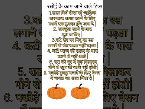kichen tips #cooking #healthtips #amegin  cooking tips