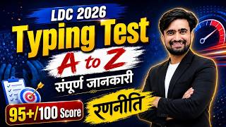 LDC 2026 Typing Test Strategy | A to Z Complete Guide | 95+ Score | Typing Speed & Accuracy #NRSir