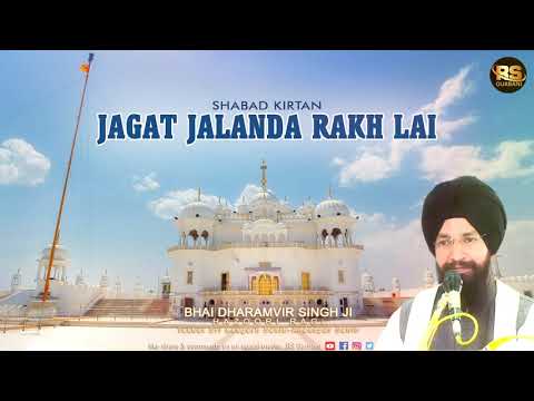 Jagat Jalanda Rakh Lai | Shabad Kirtan | Bhai Dharamvir Singh | Hazoori Ragi-Anandpur Sahib