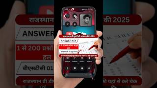 Rajasthan BSTC Answer Key 2025 || Bstc Predeleted answer Key 2025 kaise check kare#bstc #shorts