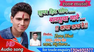 //Balamua Mare// kacha kach re// Ramesh dev ka hit song// 2020