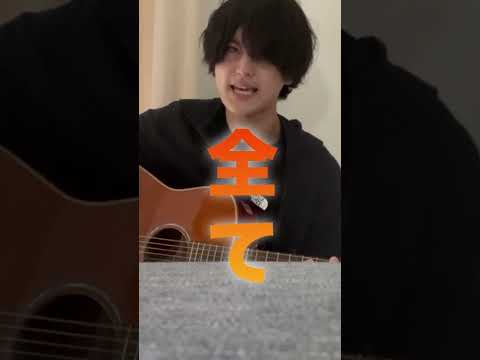 #玩具#安藤優太 #弾き語り #天才 #オリジナル曲 #メンヘラ#ラブソング