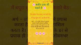 ।।ज्ञान भक्ति।।#gyanbhaktishorts#pooja#motivationalquotes #viral#dailyquotes #suvichar825india#savan
