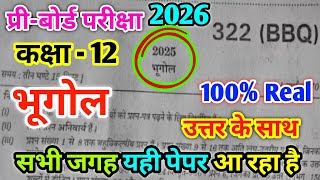 Class 12 Geography Pre-board Exam 2026 BBQ | Class 12th Geography Pre board paper 2026 Code 322(BBQ)