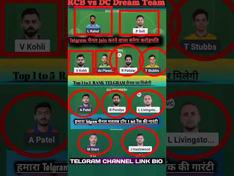 RCB VS DC Dream 11 team prediction today match prediction #cricket