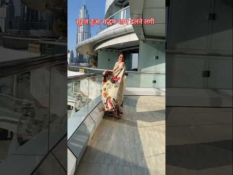 सूरज हुआ मद्धम शाम ढलने लगी#bollywoodsongs #Short's#youtubeshorts #Viral#cover