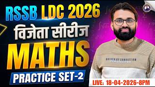 LDC Maths Classes 2026 | LDC Maths Practice Set #2 | RSMSSB LDC Maths Paper Solution | Surendra Sir