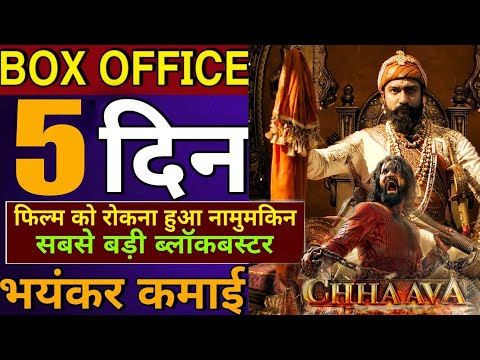 Chhava Box Office Collection Day 5 | Chhava Movie 5th Day Collection, Chhava Ki Kamai | VickyKaushal