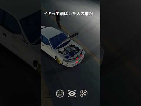 タイヤ痕でどんな風に事故った想像してみてね (安全第一)