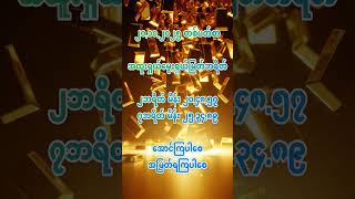 ၂၀.၁၀.၂၀၂၅တစ်ပတ်စာကပ်အောင်ကြပါစေ အမြတ်ရကြပါစေ #2d3d #2dlive #2d3dmyanmar #2dmyanmar #2d #2dchannel