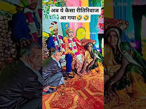 ये कैसा रीतिरिवाज है 🤣🤣#khansir #viral #shorts